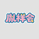 周鹏儿子去辽篮？梅奥亲授技术 杜锋儿子也在首钢广东竟留不住人